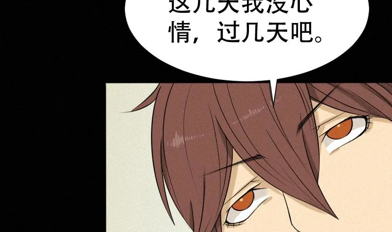 第38话 小西天案子 第10页