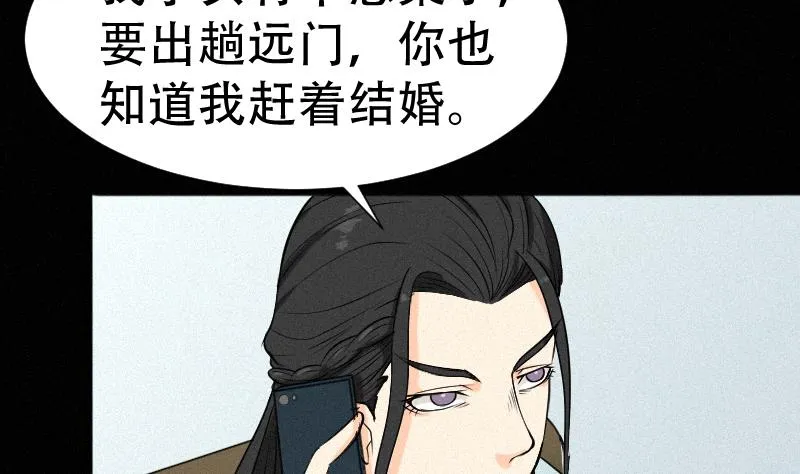 第38话 小西天案子 第13页