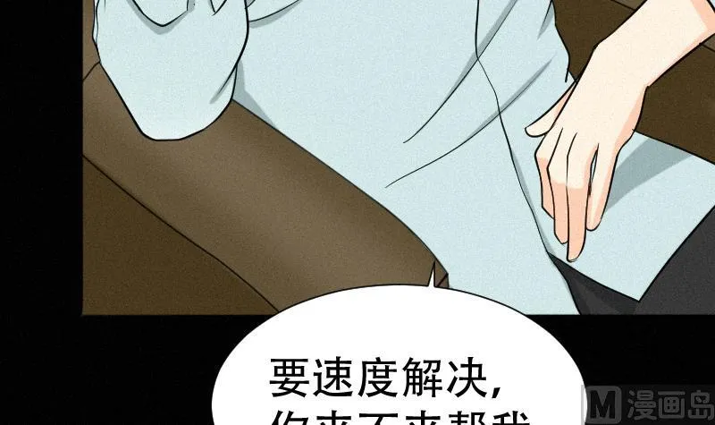 第38话 小西天案子 第15页