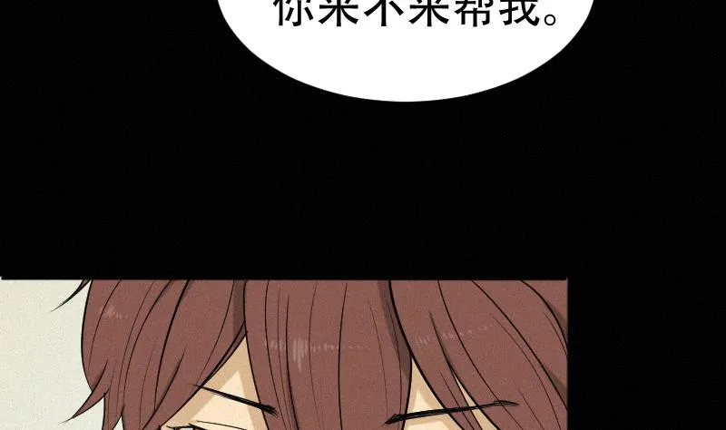 第38话 小西天案子 第16页