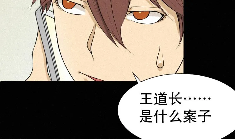 第38话 小西天案子 第17页