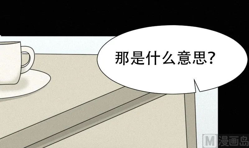 第38话 小西天案子 第21页