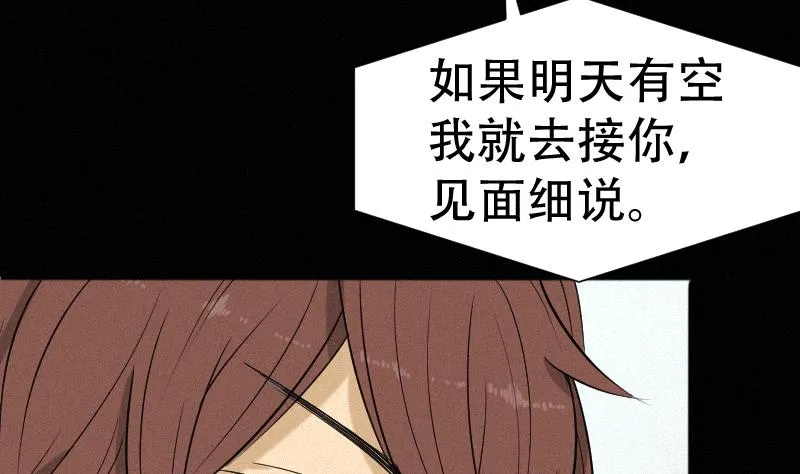 第38话 小西天案子 第25页