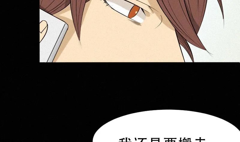第38话 小西天案子 第28页