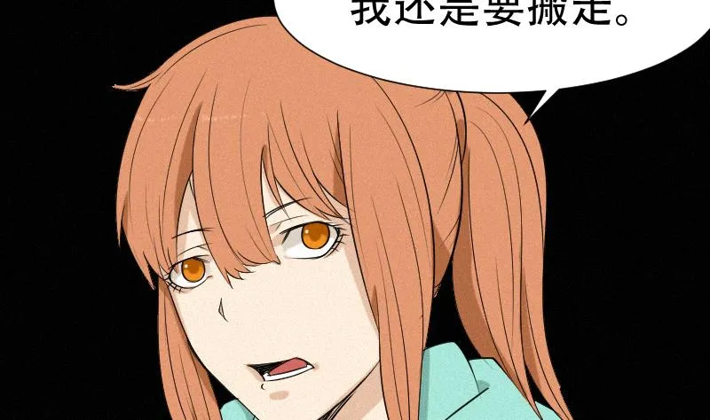 第38话 小西天案子 第29页