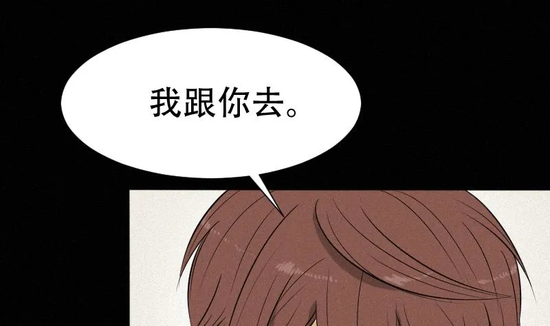 第38话 小西天案子 第31页
