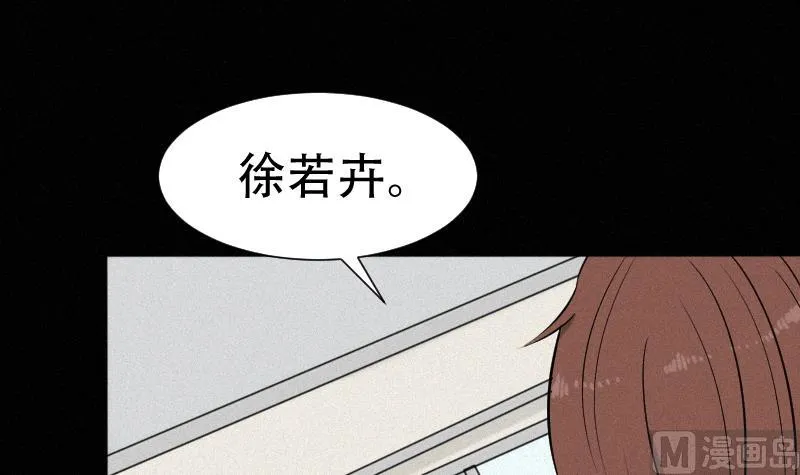 第38话 小西天案子 第39页