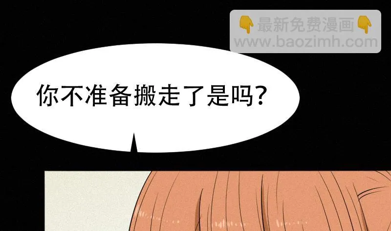 第38话 小西天案子 第44页