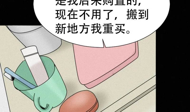 第38话 小西天案子 第47页