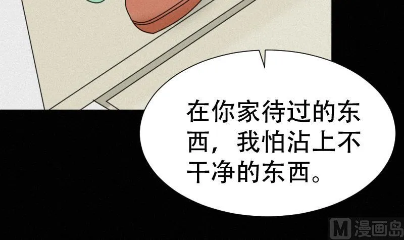 第38话 小西天案子 第48页