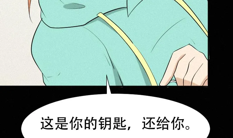 第38话 小西天案子 第52页