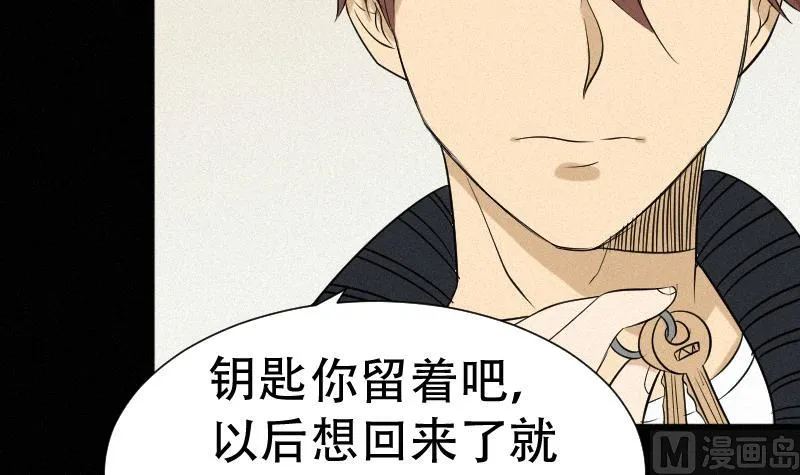 第38话 小西天案子 第54页