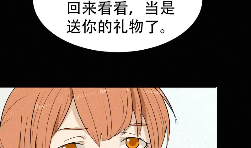 第38话 小西天案子 第55页