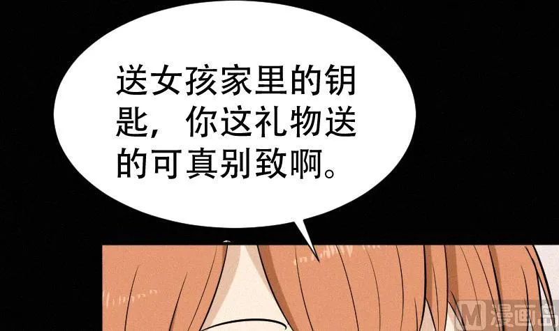 第38话 小西天案子 第57页