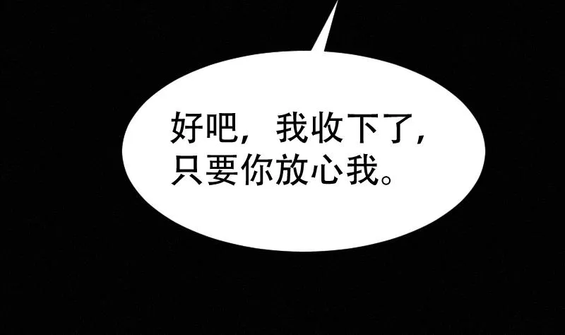 第38话 小西天案子 第59页