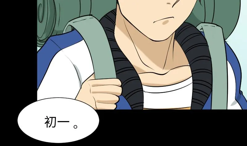 第39话 进山 第4页