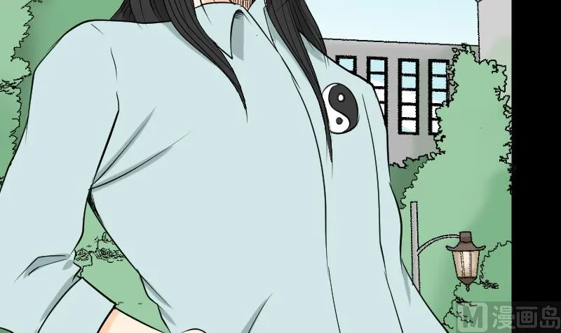 第39话 进山 第6页