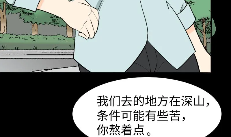 第39话 进山 第7页
