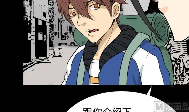 第39话 进山 第9页