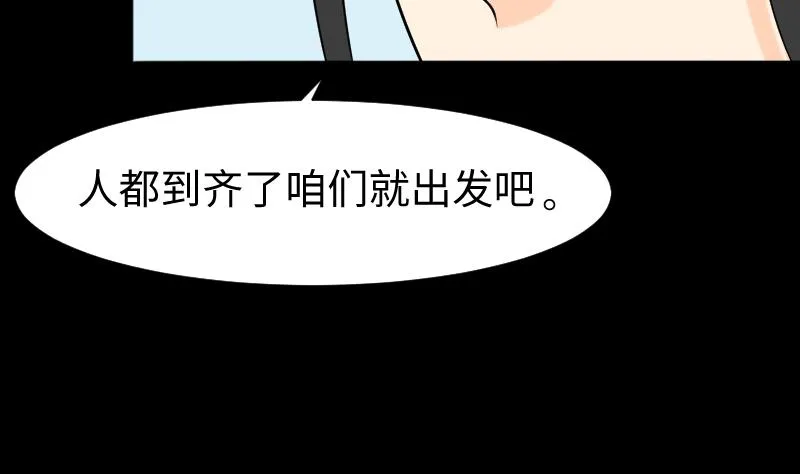 第39话 进山 第14页