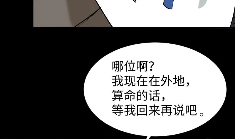 第39话 进山 第19页