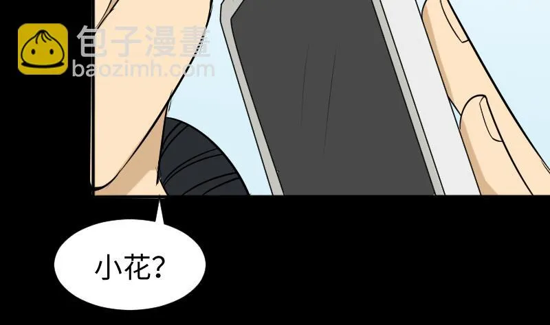 第39话 进山 第23页