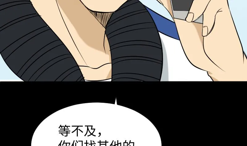 第39话 进山 第26页