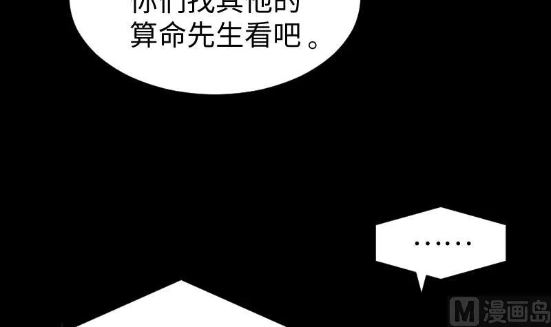 第39话 进山 第27页