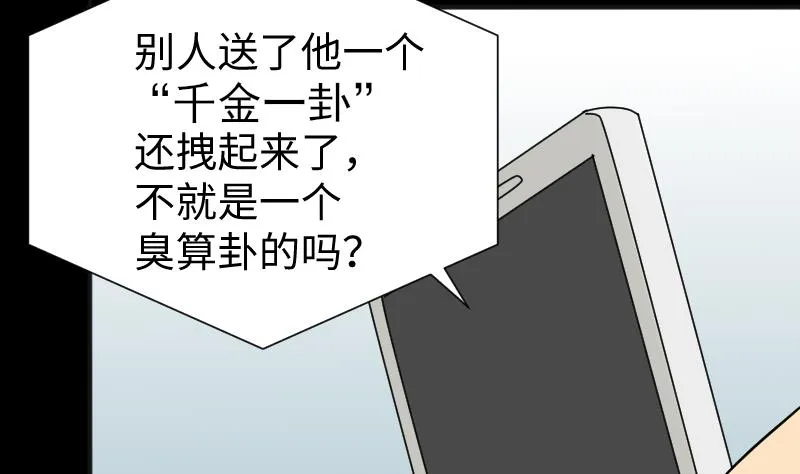 第39话 进山 第28页