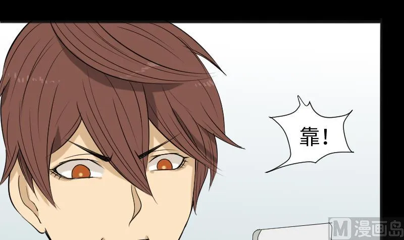 第39话 进山 第30页