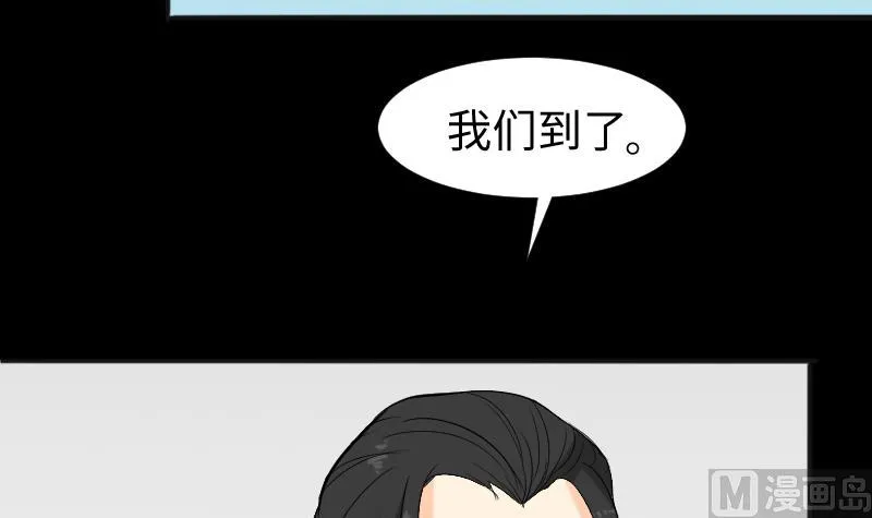 第39话 进山 第33页