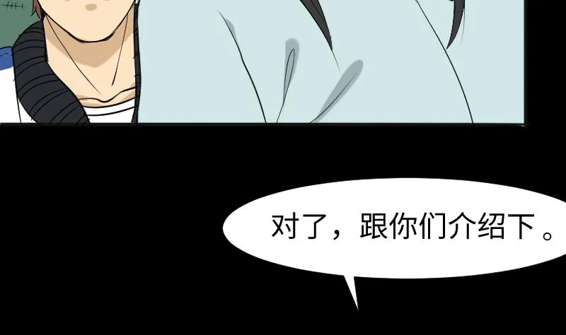 第39话 进山 第35页