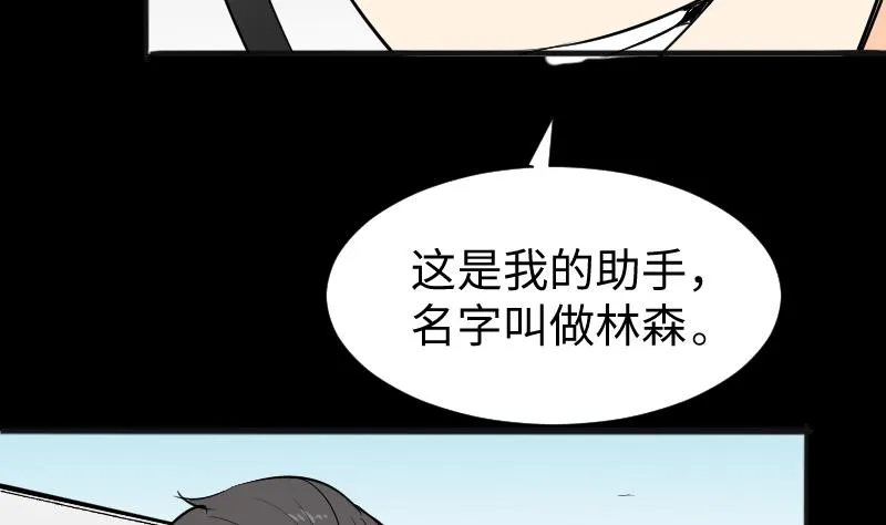 第39话 进山 第37页