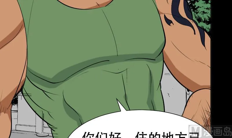 第39话 进山 第39页
