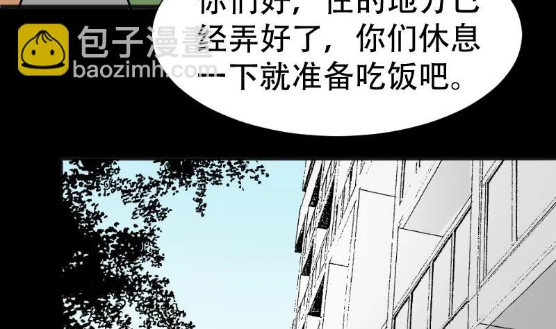 第39话 进山 第40页