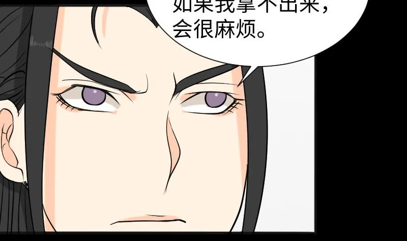 第39话 进山 第58页