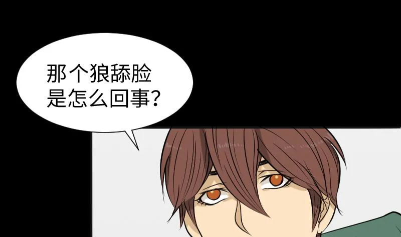 第39话 进山 第59页