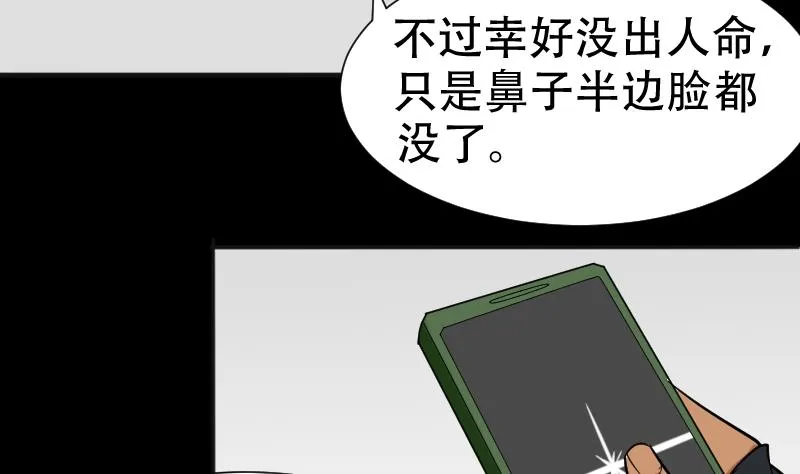 第39话 进山 第62页