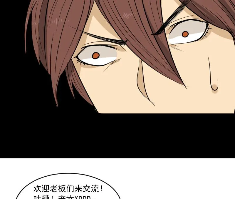 第39话 进山 第65页