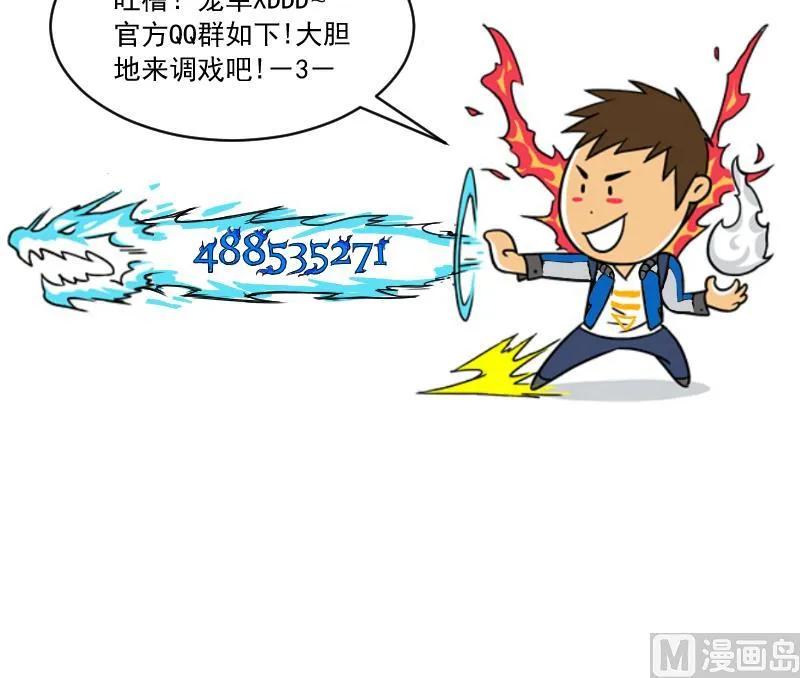 第39话 进山 第66页