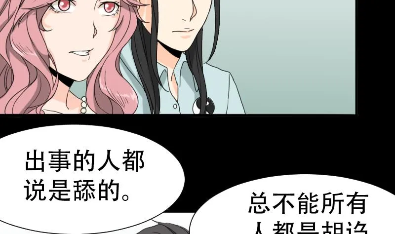 第40话 林中探秘 第4页