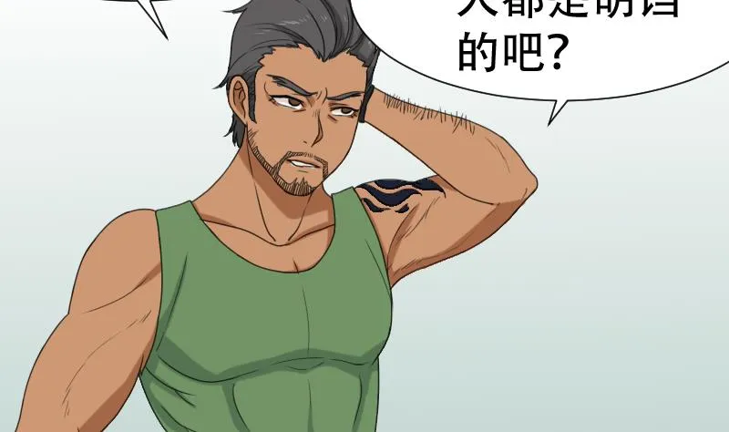 第40话 林中探秘 第5页