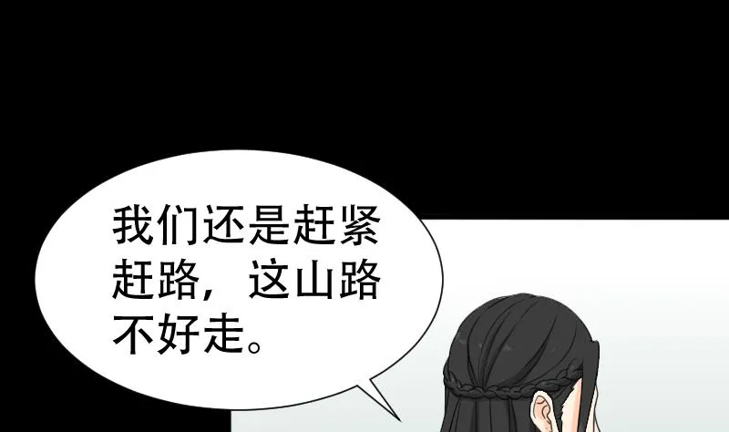 第40话 林中探秘 第7页
