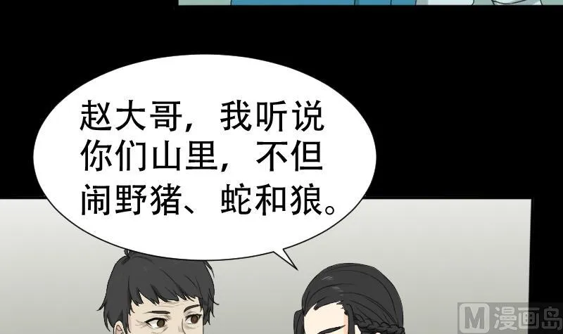 第40话 林中探秘 第9页