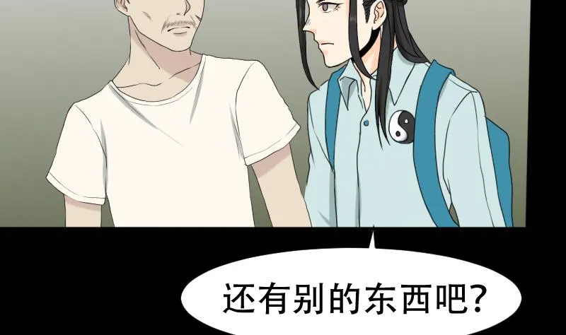 第40话 林中探秘 第10页
