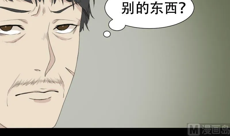 第40话 林中探秘 第12页