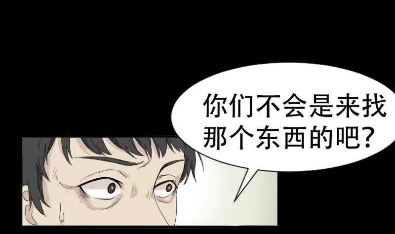 第40话 林中探秘 第13页