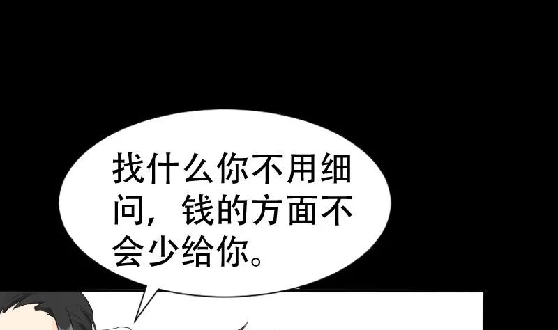 第40话 林中探秘 第14页