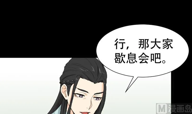 第40话 林中探秘 第21页