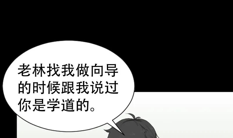 第40话 林中探秘 第23页